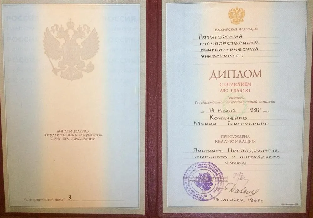 Диплом с отличием ПГЛУ 