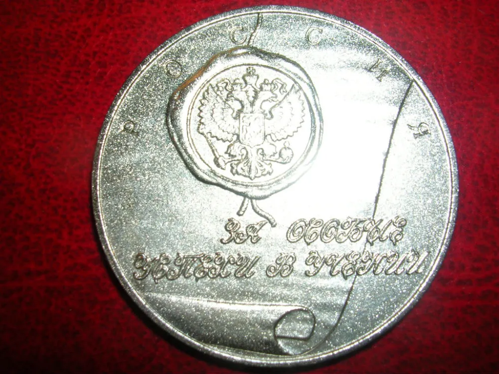 Серебряная медаль