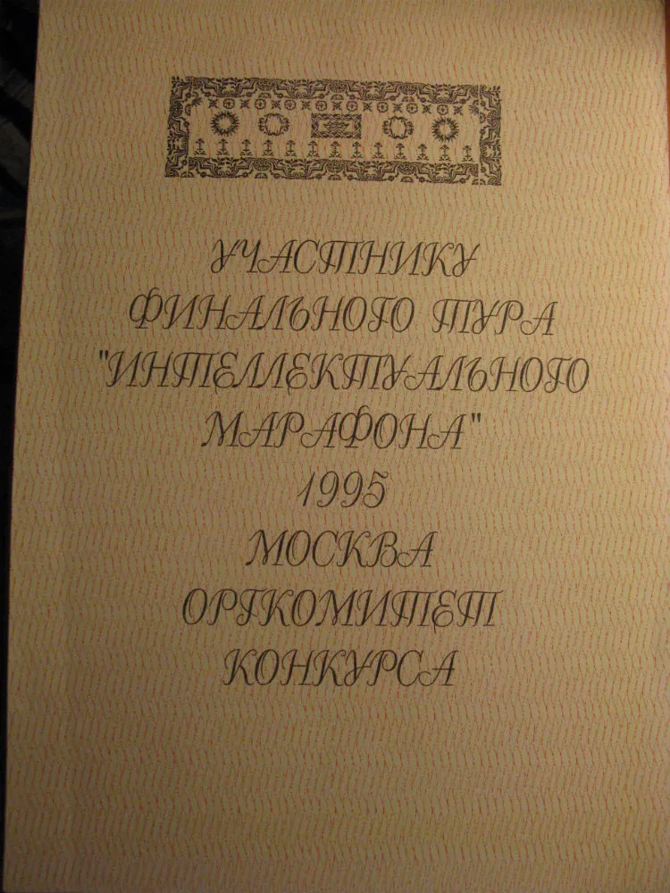 Грамота