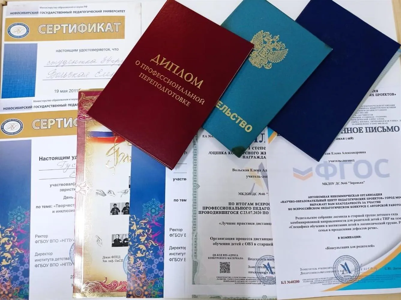 Сертификаты, благодарственные письма