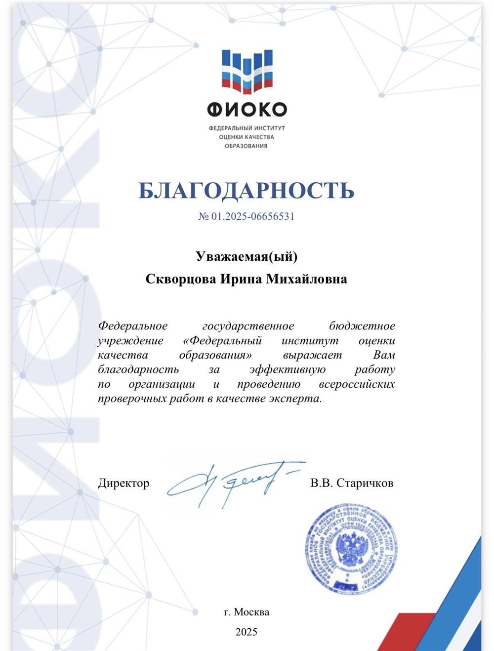 Проверка ВПР