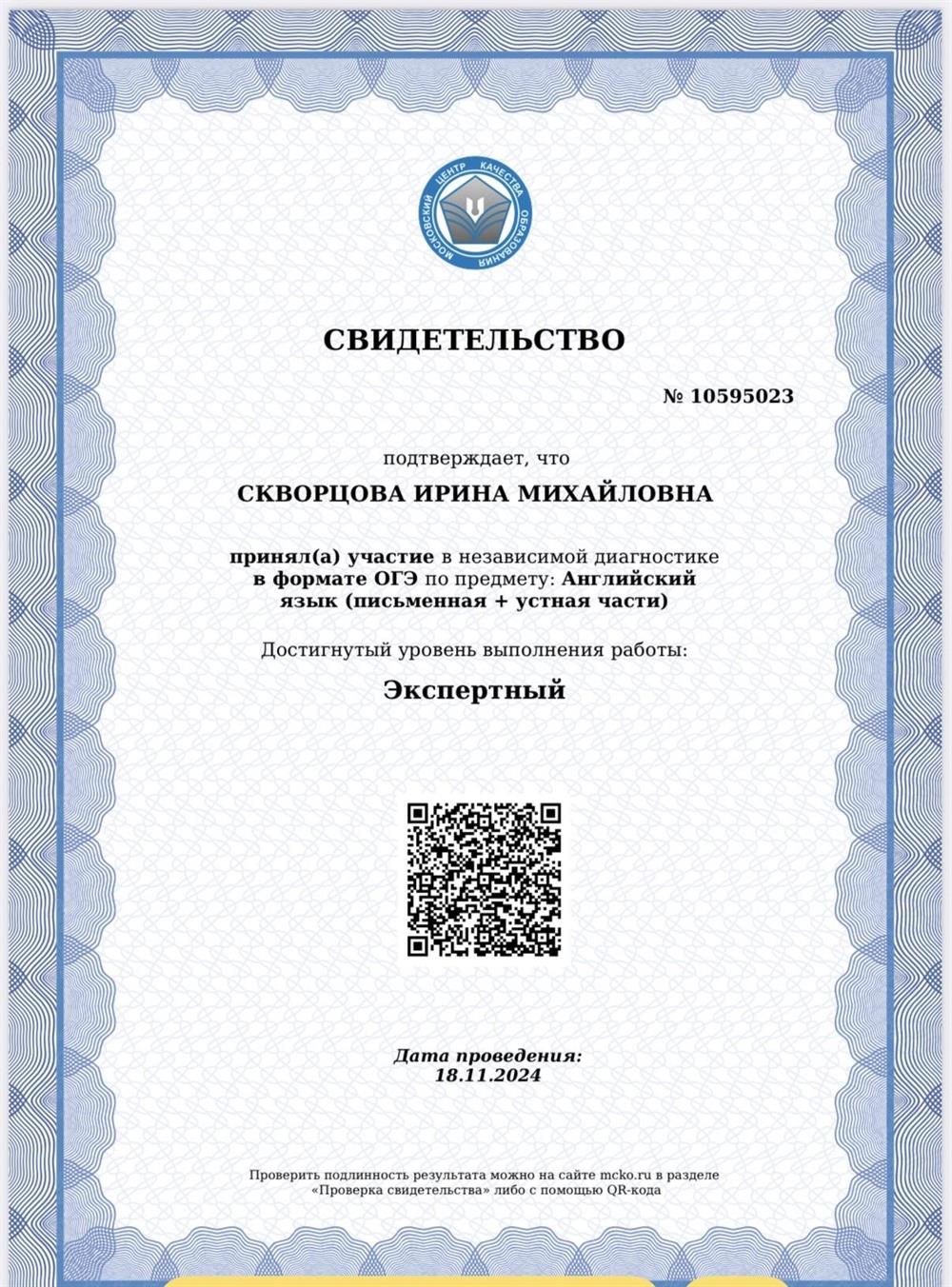 уровень МЦКО