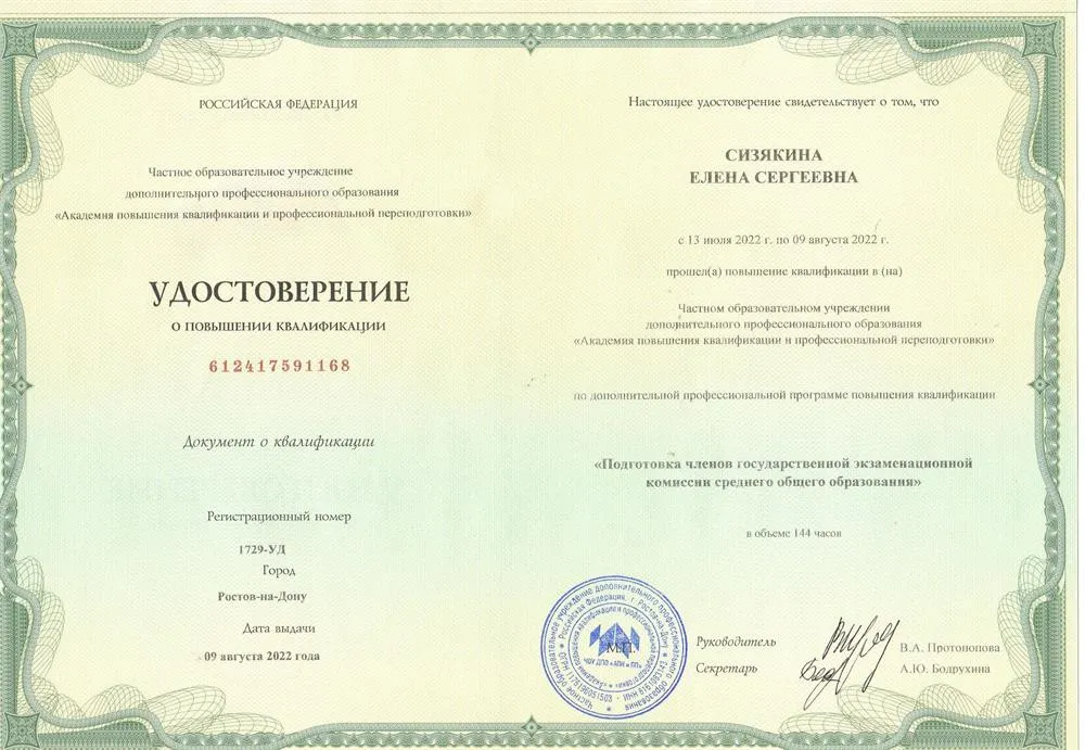 Подготовка членов ГЭК
