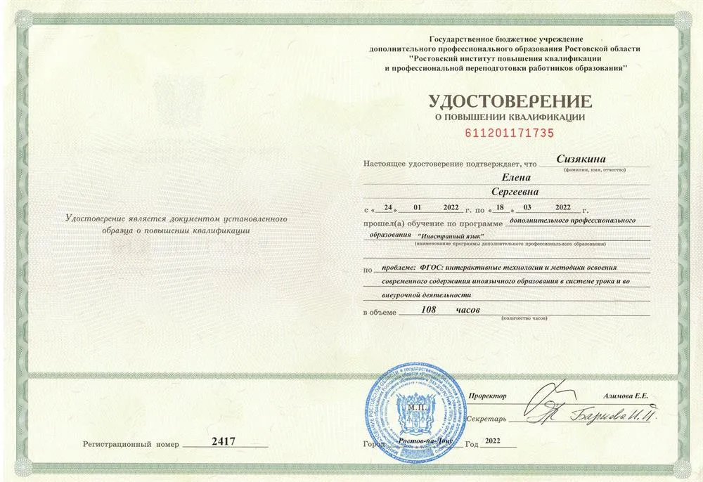 Курсы по ФГОС