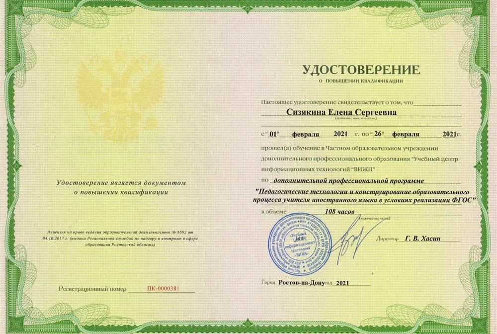 Инновационные технологии в реализации ФГОС