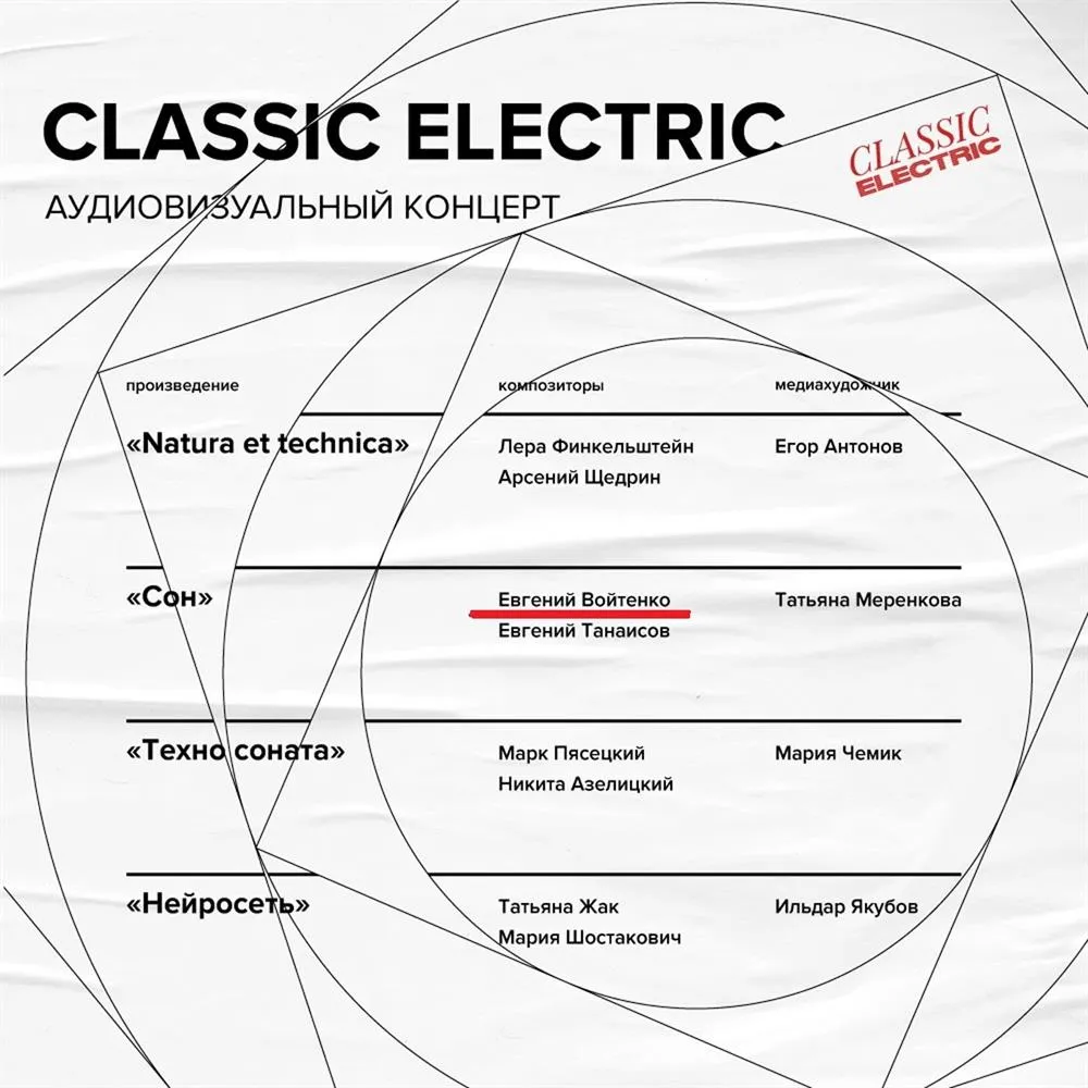 Афиша с моим участием