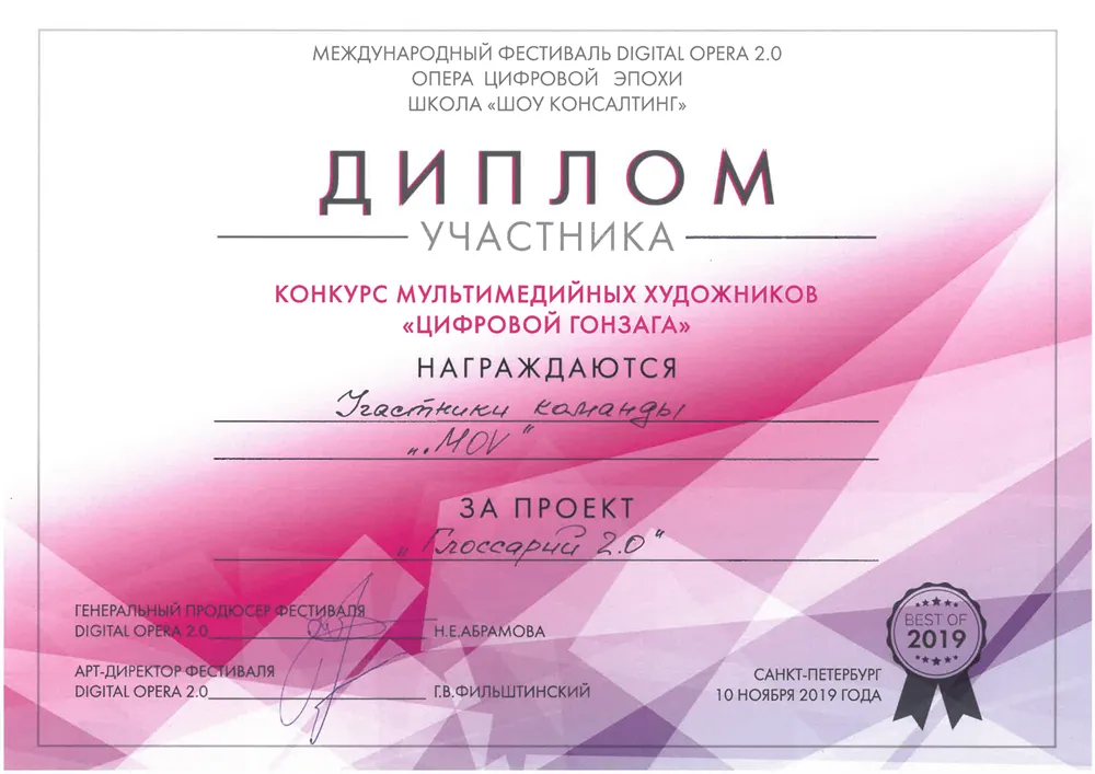 Участие в Фестивале