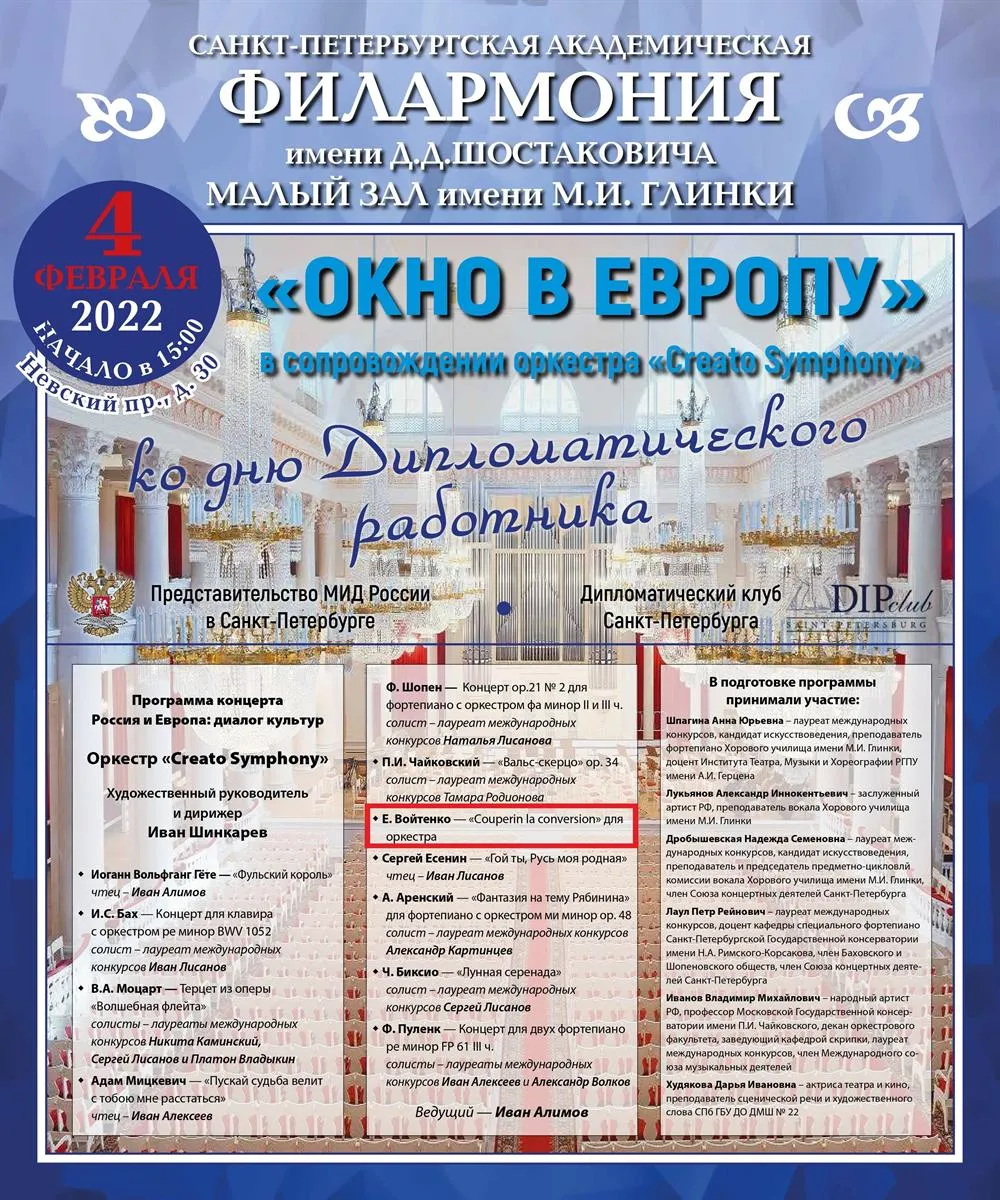 Афиша с моим участием