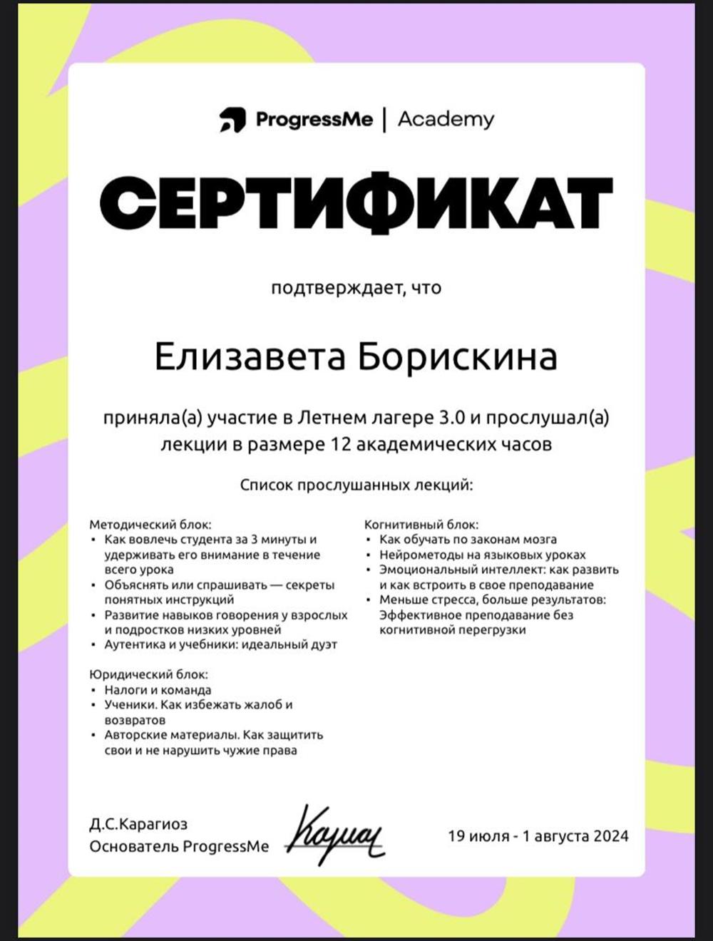 ProgressMe Academy 