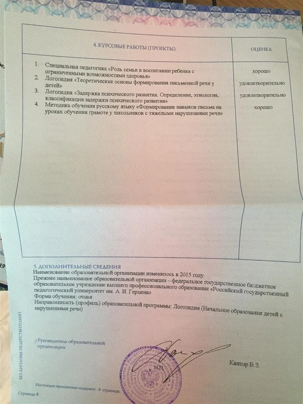 диплом