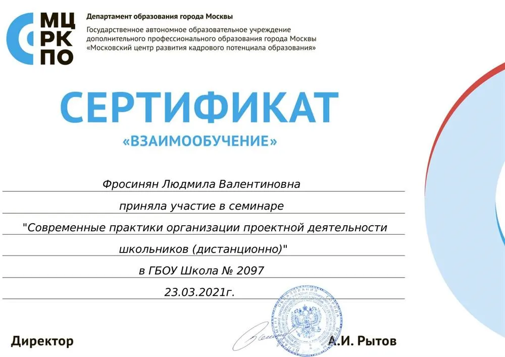 Проектная деятельность школьников 2021
