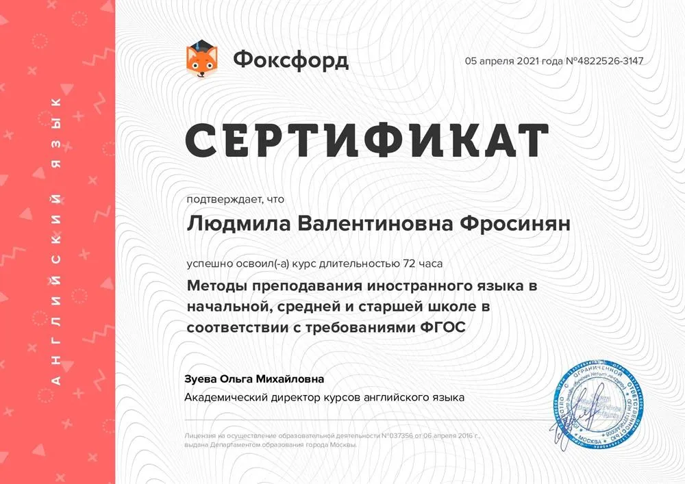 Сертификат
