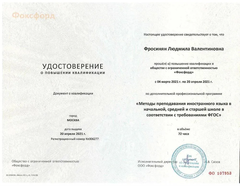 Удостоверение