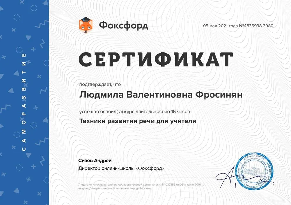 Сертификат
