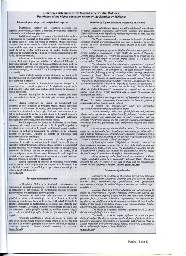 Приложение к диплому