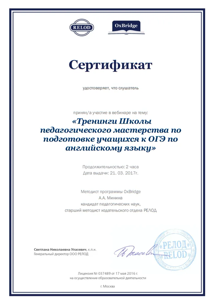 Сертификат