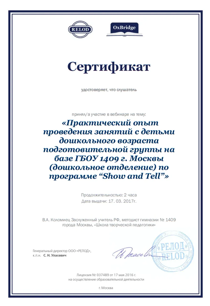 Сертификат
