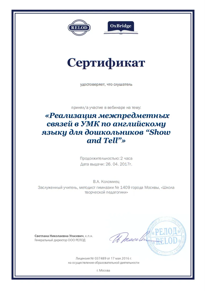 Сертификат
