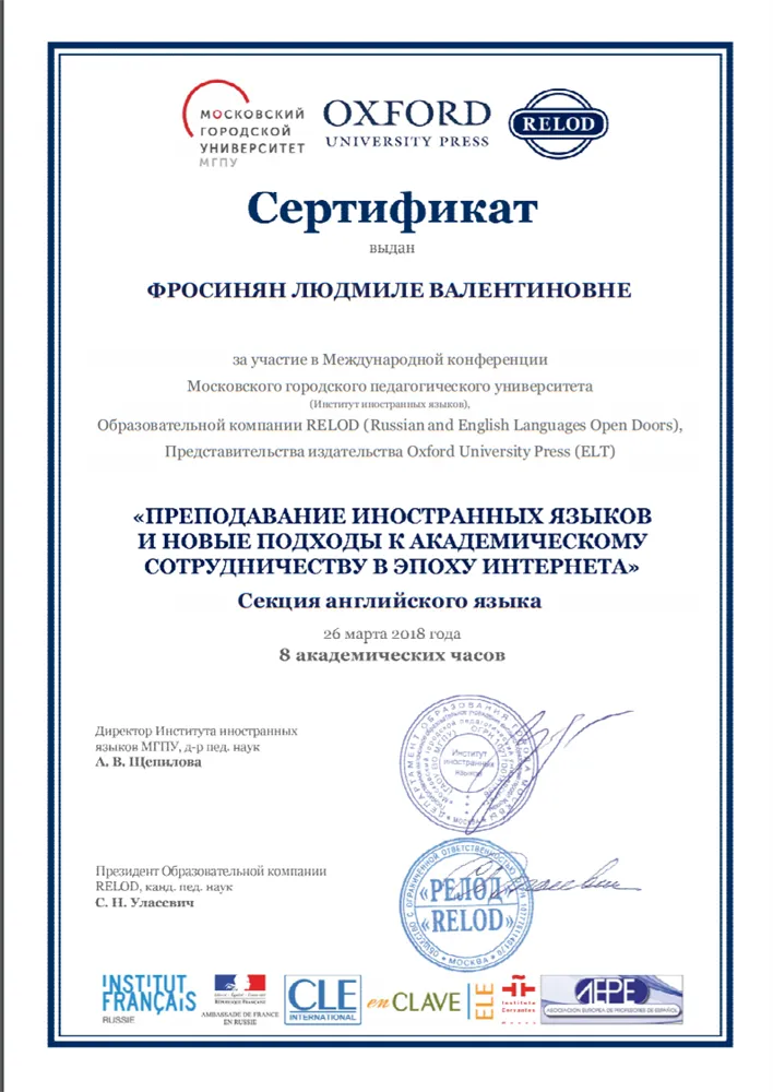 Сертификат