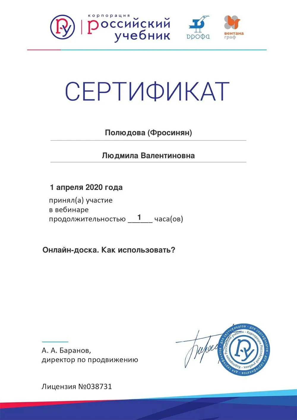 Сертификат