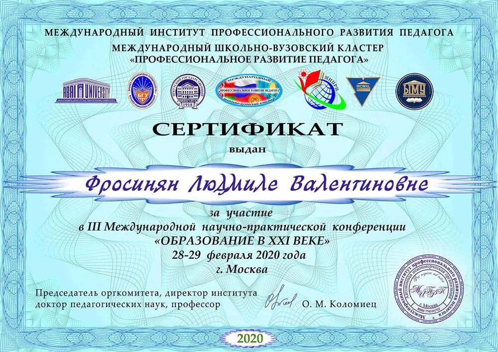Сертификат
