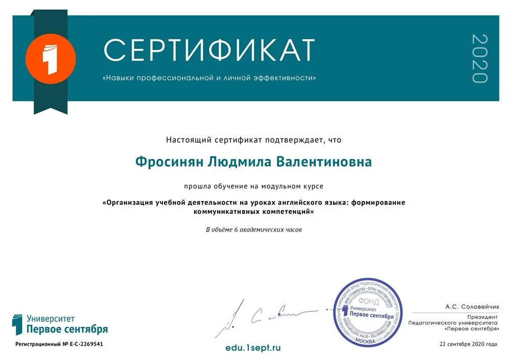 Сертификат