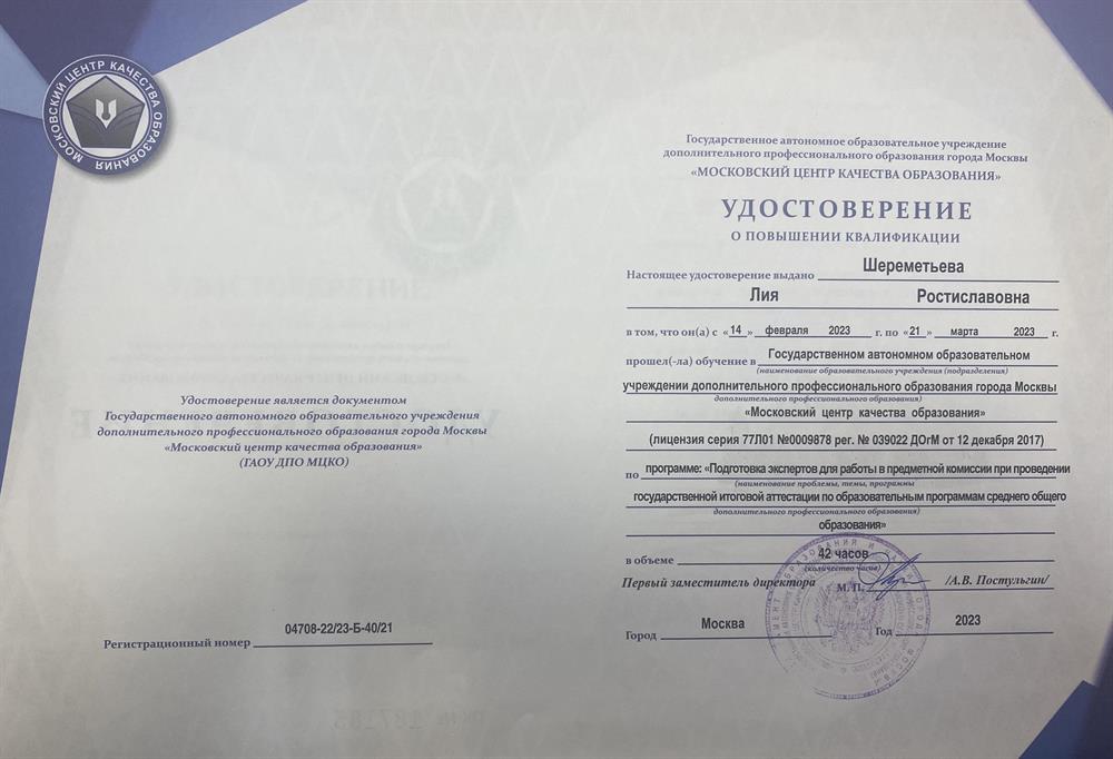 Удостоверение ЕГЭ