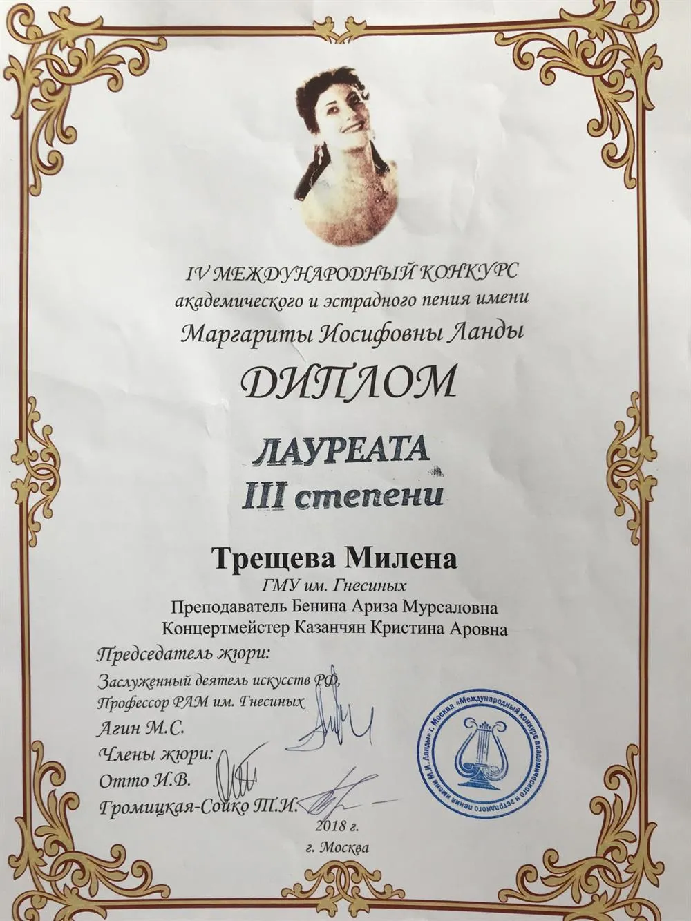 Международный конкурс 