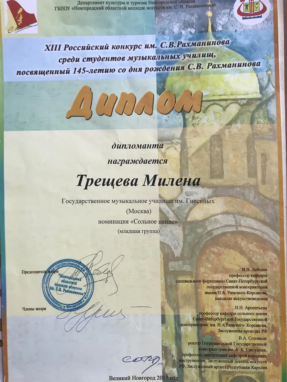 Всероссийский конкурс