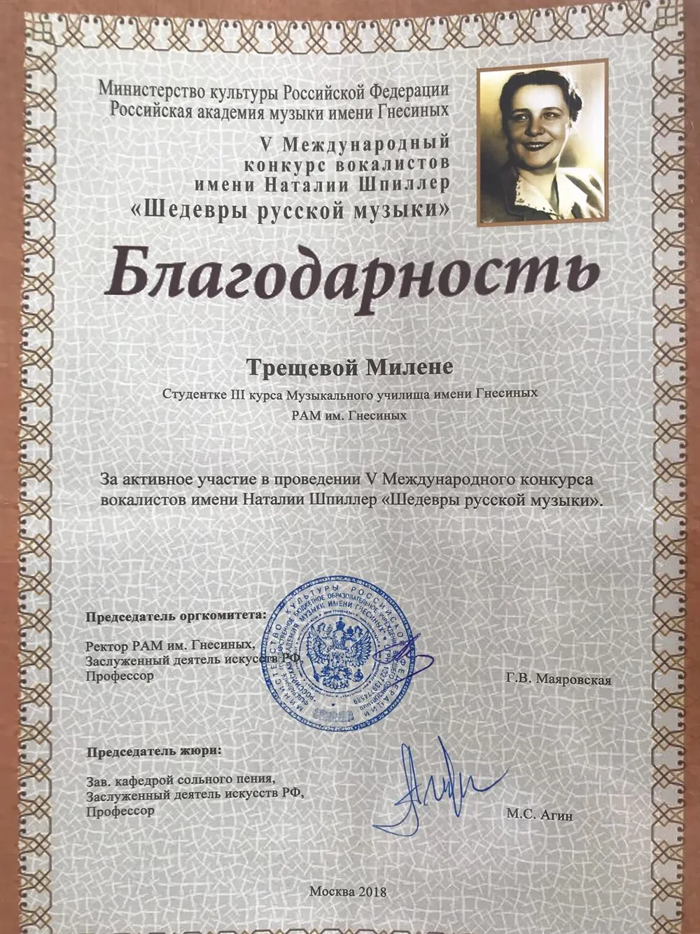 Организация конкурса