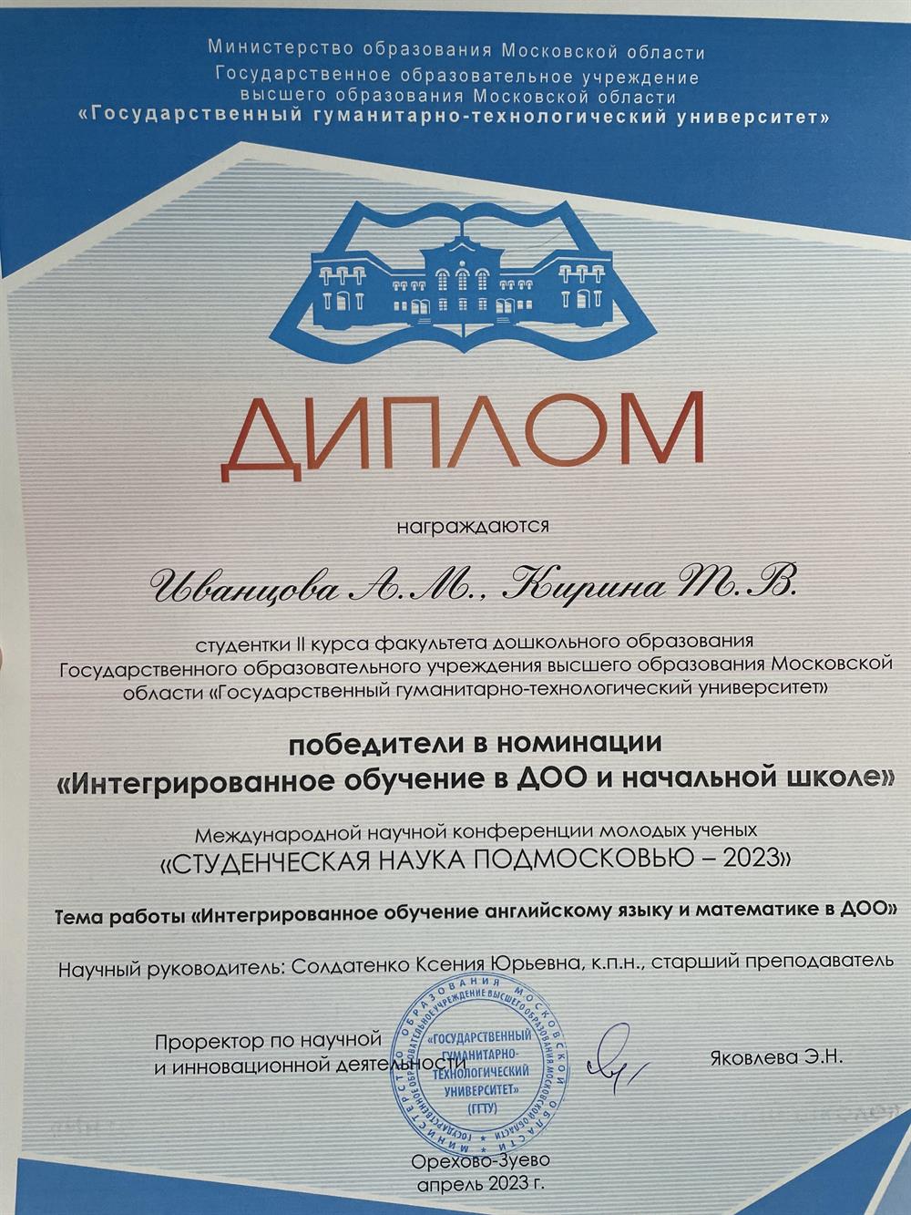 Интегрированное обучение английскому языку и математики в ДОО 