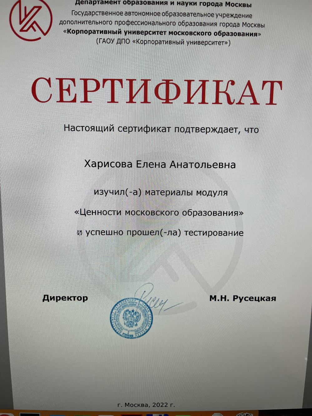 Сертификат