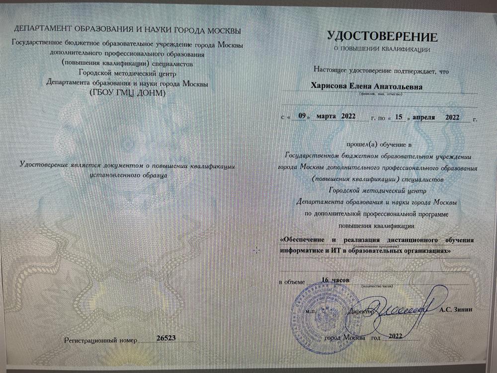 Удостоверение