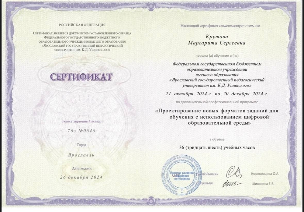 сертификат 