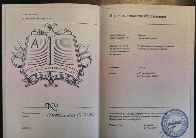 Курсовая подготовка