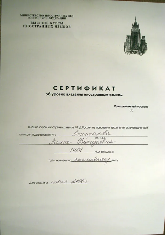 Сертификат