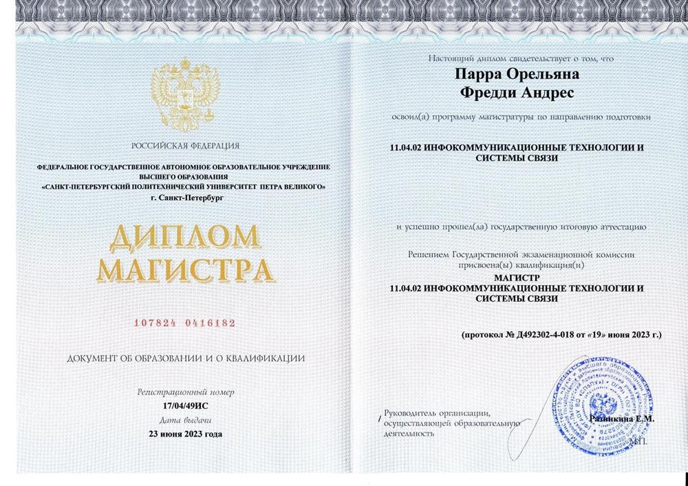 Диплом Магистра Фредди Андрес Парра Орельяна