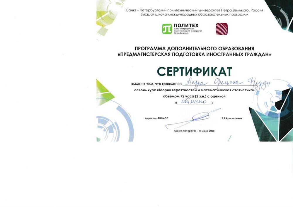 Сертификат о знании математики