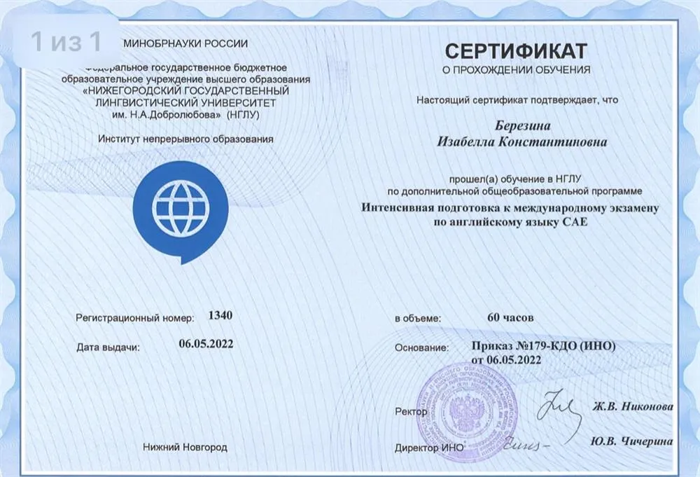 Курс о прохождении интенсивной подготовки к международному экзамену по английскому языку CAE