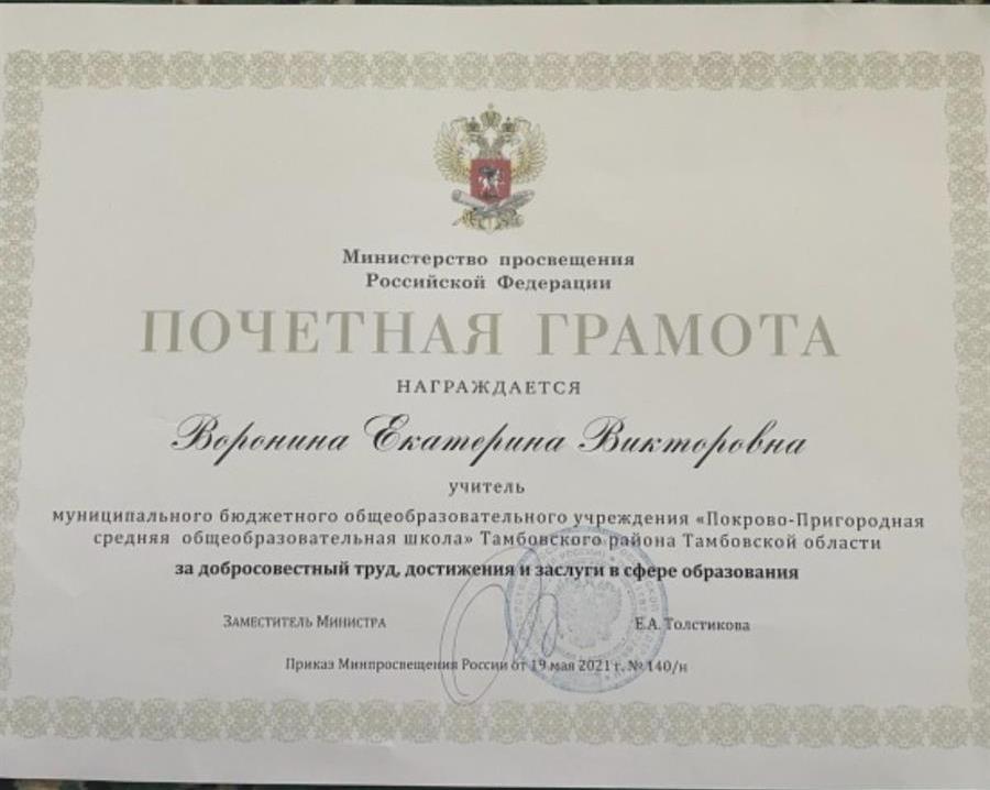 Грамота