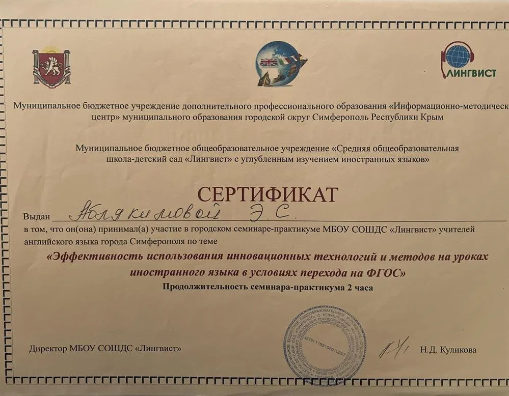 Сертификат 