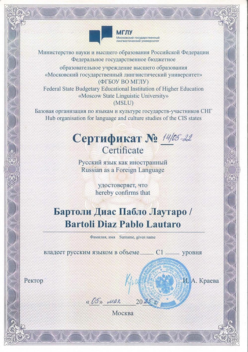 Сертификат. ТРКИ III C1 по-русски