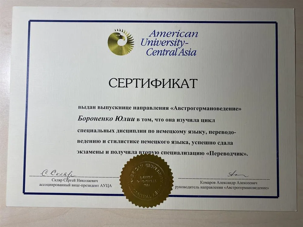 Переводчик