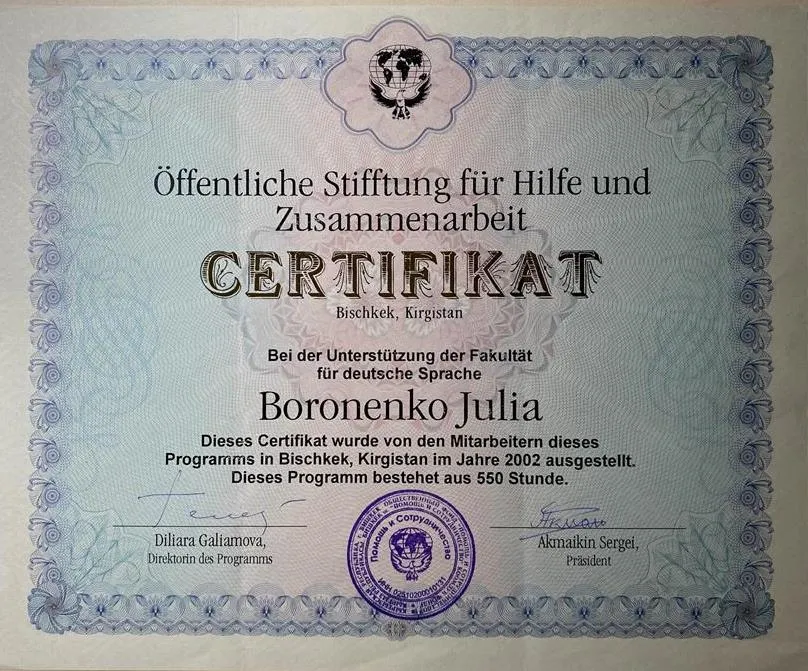 Сертификат 