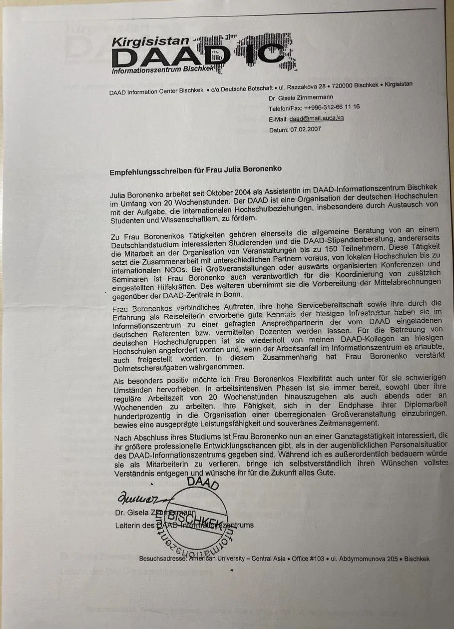 Рекомендация