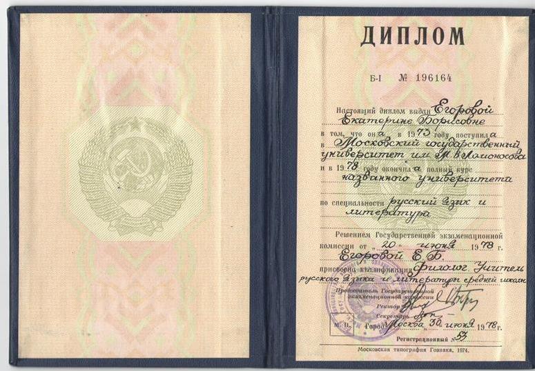 Диплом об окончании вуза