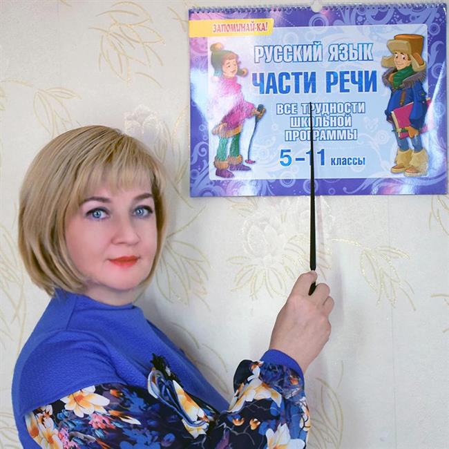 фотография репетитора