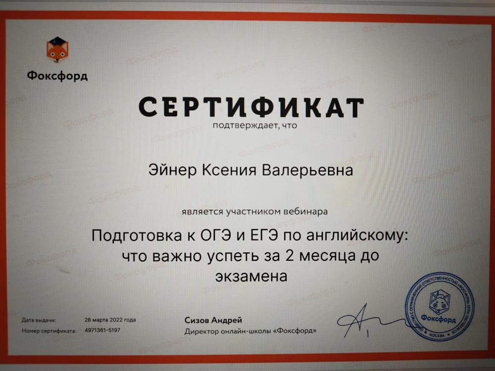 Сертификат