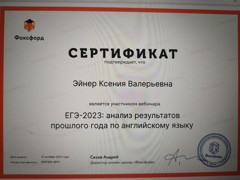Сертификат
