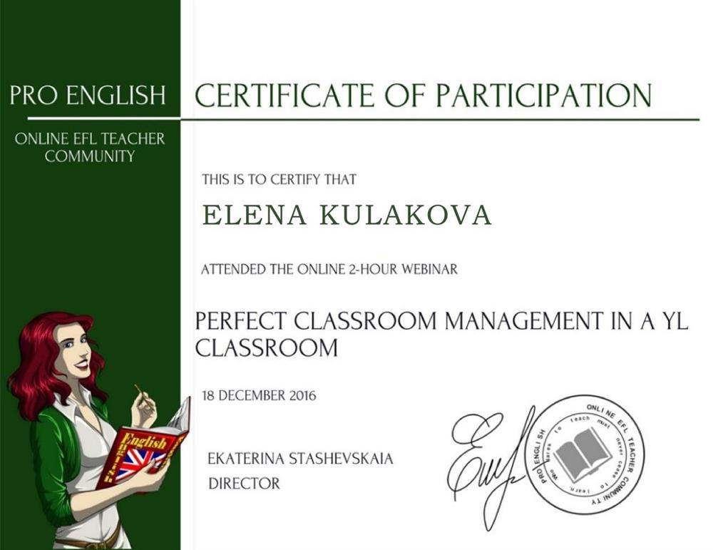 Сертификат. Classroom management 